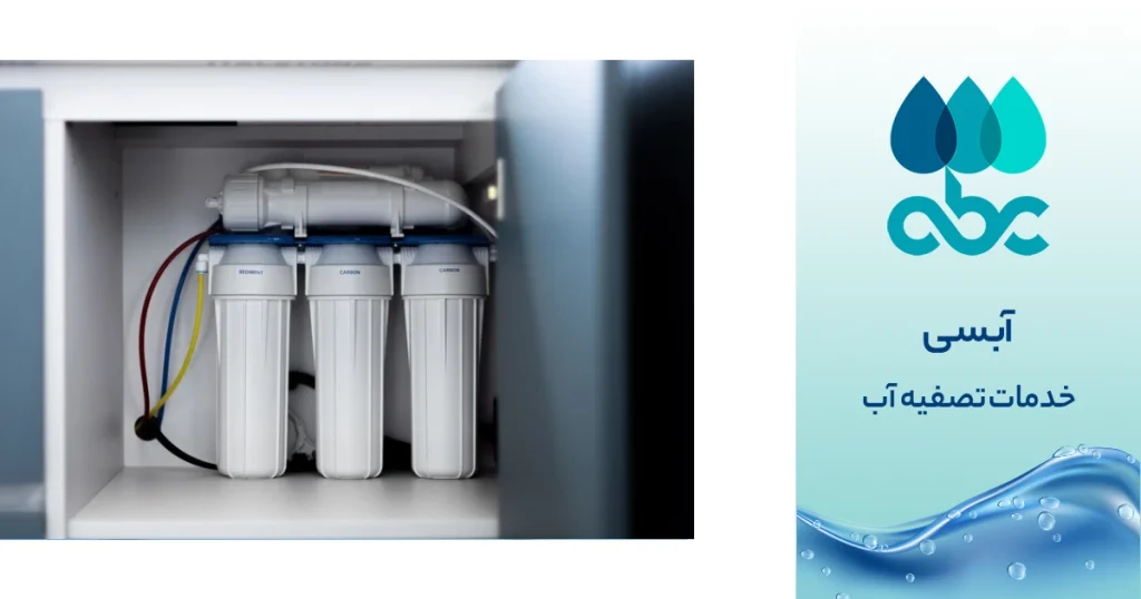 دستگاه تصفیه آب
