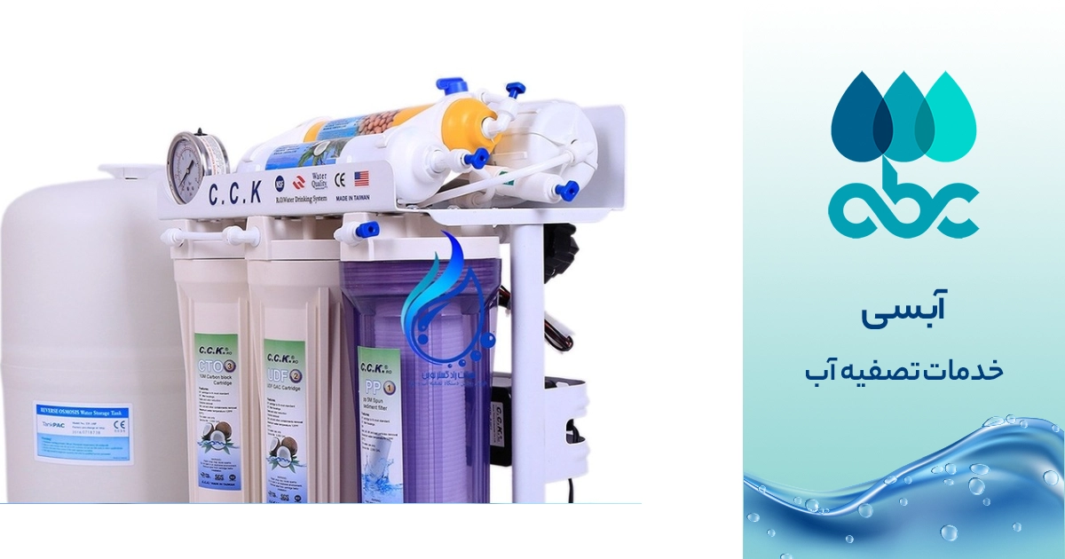 قیمت دستگاه تصفیه آب