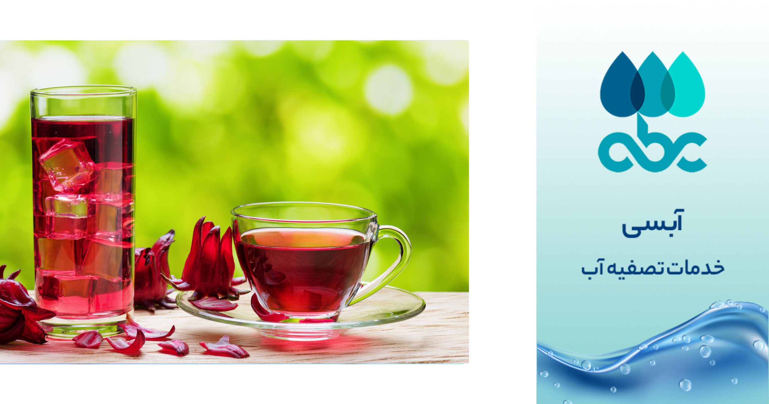 تأثیر تصفیه آب بر کیفیت چای و غذا
